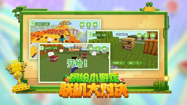 我的世界1.19基岩版下载手机版v1.19.20.20 安卓版_绿色下载网_休闲益智_我的世界