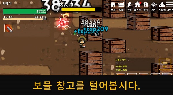 魔剑士养成(마검사 키우기 온라인)v1.0.0 安卓最新版_绿色下载网_冒险解密_마검사 키우기 온라인