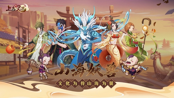 上古有灵妖游戏v1.0.29 安卓版_绿色下载网_卡牌回合_上古有灵妖