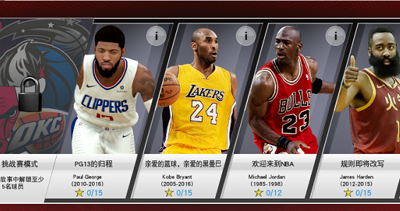Nba2k23 V18(Nwo)v98.0.2 安卓版_绿色下载网_体育竞技_Nba2k23 V18(Nwo)