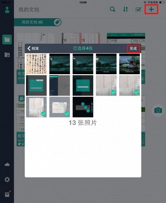扫描全能王 ios官方正版 6.75.0_绿色下载网_手机办公_扫描全能王 ios官方正版 _5