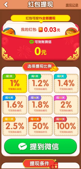 干饭大师官方正版下载v1.0.0.0 安卓版_绿色下载网_休闲益智_干饭大师 _6