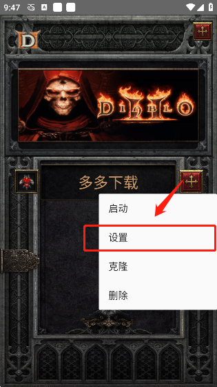 暗黑Ⅱ珍藏版安装包下载v3.0.2 安卓版_绿色下载网_动作格斗_暗黑Ⅱ珍藏版 _6