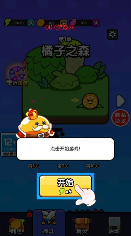 防不住我吧官方版下载v2025.02.370 安卓版_绿色下载网_休闲益智_防不住我吧 _6