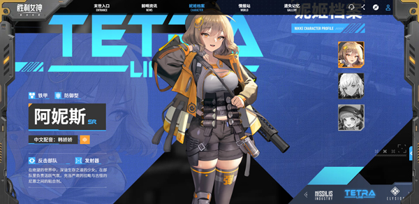 胜利女神：新的希望 2.11.1_绿色下载网_动作竞技_胜利女神：新的希望 _4