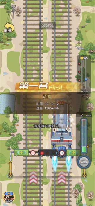 火车站模拟器官方正版(火車站模擬器)v1.3.5.0 安卓版_绿色下载网_安卓游戏_火車站模擬器 _8