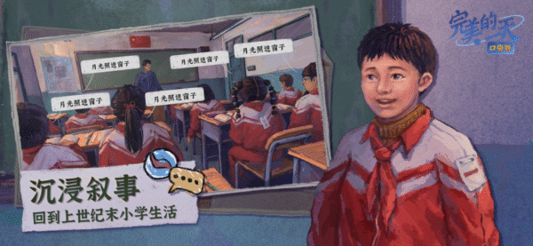 完美的一天 1.0.3_绿色下载网_休闲益智_完美的一天