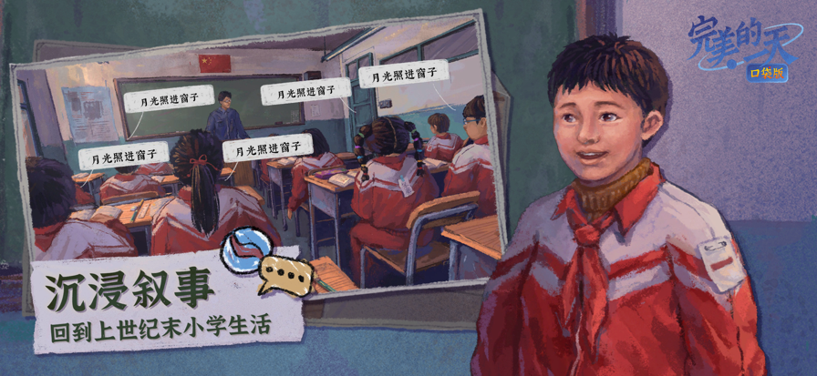 完美的一天 1.0.3
