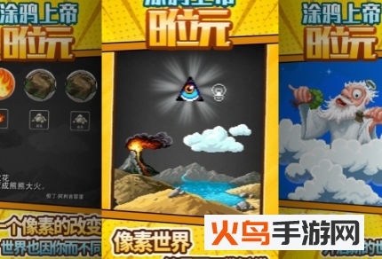 涂鸦上帝8位元安卓版v1.0 安卓版_绿色下载网_安卓游戏_涂鸦上帝8位元 _2