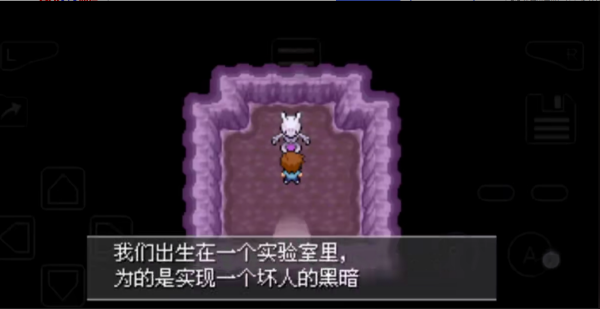 口袋妖怪紫光游戏v2024.08.21.15 安卓版_绿色下载网_安卓游戏_口袋妖怪：紫光 _5