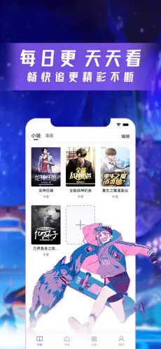 漫酷阅读器 苹果版 1.98.12_绿色下载网_小说漫画_漫酷阅读器 苹果版