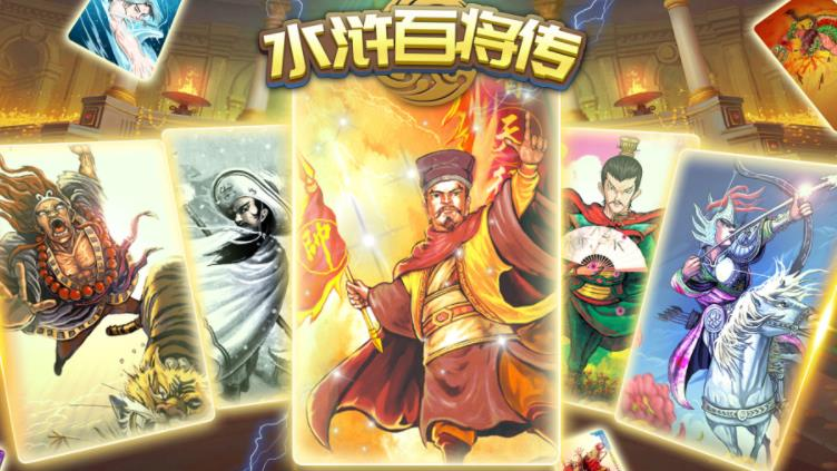 水浒百将传游戏官方版v1.1 安卓版_绿色下载网_安卓游戏_水浒百将传 _5