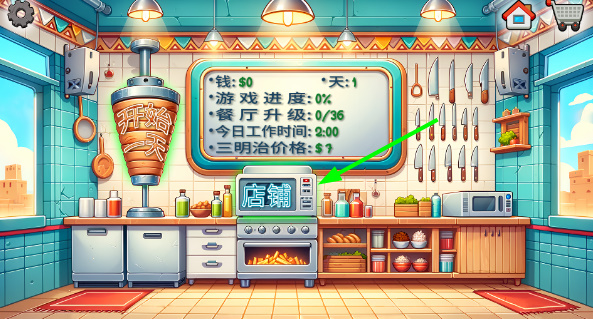 沙威玛传奇 苹果正版 2.1.26_绿色下载网_模拟经营_沙威玛传奇 苹果正版 _7