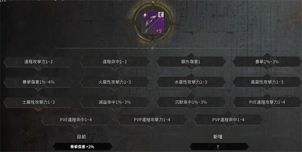 ROM王权之忆最新版本下载(ROM安装器)v1.3.107 安卓版_绿色下载网_安卓游戏_ROM安装器 _8