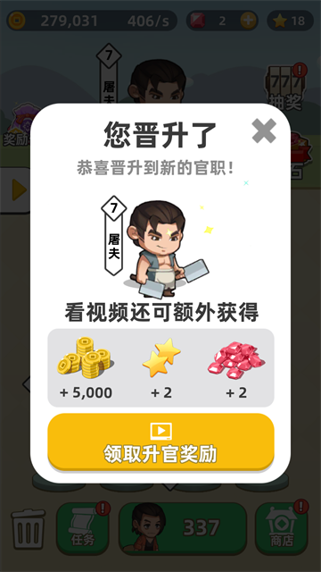 成语群英传最新版下载v3.0.44 安卓版_绿色下载网_休闲益智_成语群英传 _6