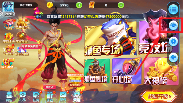 途游休闲捕鱼官方版本下载v5.5.9.1360 最新版本_绿色下载网_安卓游戏_途游休闲捕鱼 _4