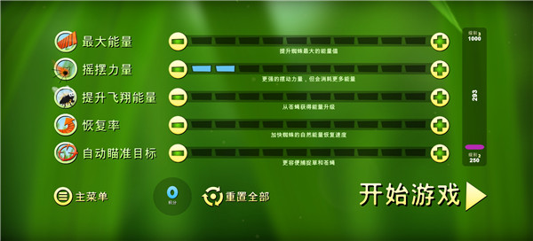 蜘蛛的冒险下载安装(Spider Trouble)v1.3.120 安卓版_绿色下载网_休闲益智_Spider Trouble _5