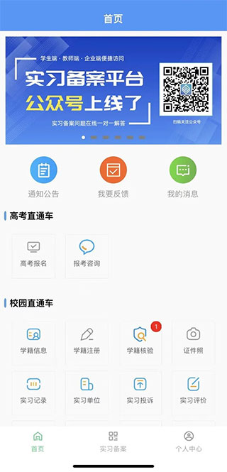 职校家园 1.6.0_绿色下载网_学习教育_职校家园 _3