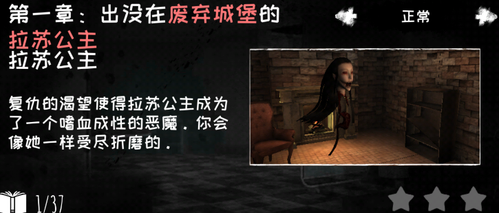恐怖之眼自定义鬼脸(Eyes – The Horror Game)v6.1.60 安卓版_绿色下载网_冒险解密_Eyes - The Horror Game
