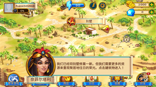麻将金字塔下载安装(Pyramid of Mahjong)v1.43.4300 安卓版_绿色下载网_休闲益智_Pyramid of Mahjong _3