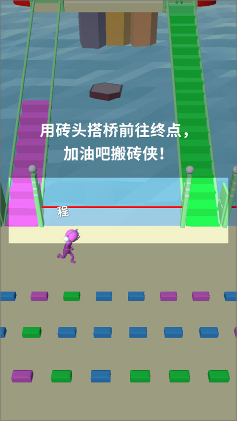搬砖争霸赛小游戏v1.1.2 最新版_绿色下载网_休闲益智_搬砖争霸赛 _3