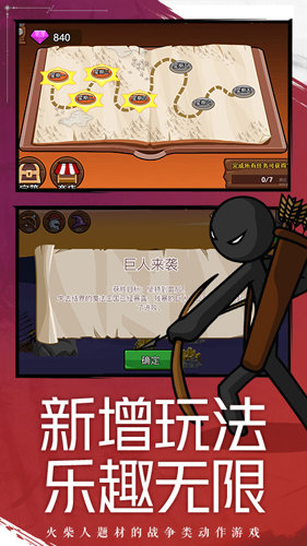 火柴人战争遗产2魔改版下载安装v1.6.3 安卓版_绿色下载网_安卓游戏_火 柴 人 战 争 遗 产2魔 改 版