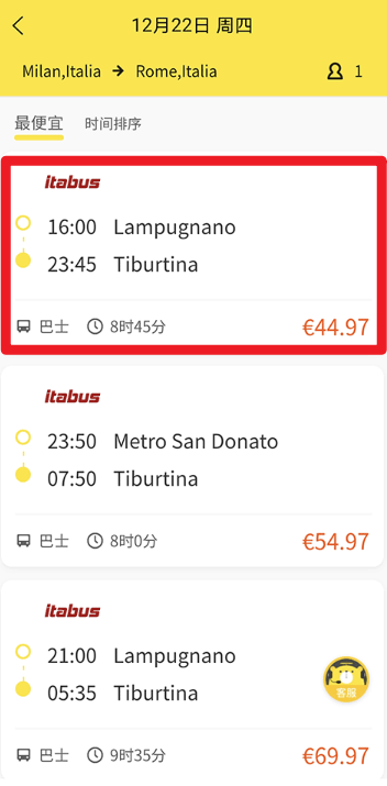 大熊旅行 5.6.1_绿色下载网_旅游出行_大熊旅行 _3
