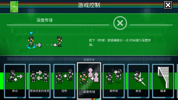 像素世界杯足球赛v1.0 安卓版_绿色下载网_体育竞技_像素世界杯足球赛 _4
