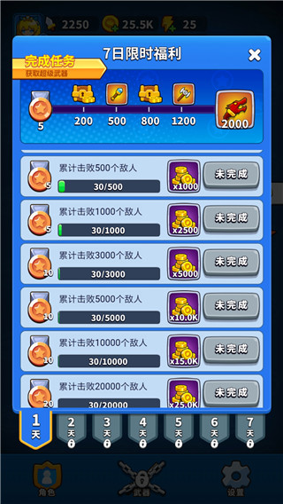 弹刀刀游戏v1.0.11 最新版_绿色下载网_休闲益智_弹刀刀 _2