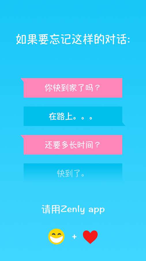 Zenly 5.26.86_绿色下载网_社交服务_Zenly _2