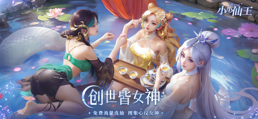 小小仙王 4.0_绿色下载网_苹果游戏_小小仙王