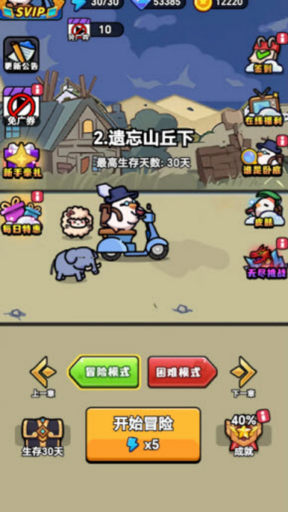狂暴小鸡游戏v1.0.2 最新版_绿色下载网_安卓游戏_狂暴小鸡 _3