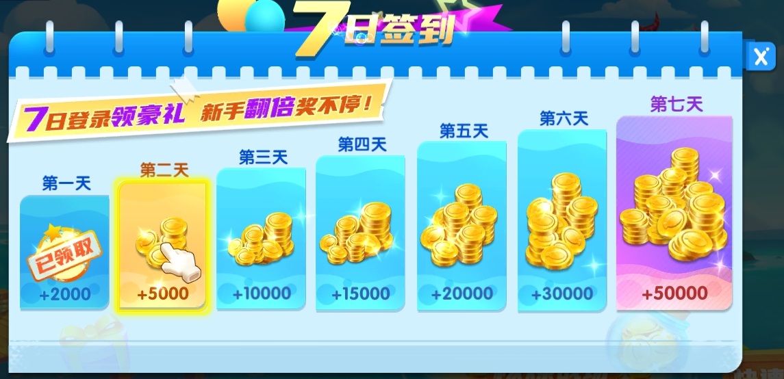 趣玩捕鱼游戏大厅v3.7.0 安卓版_绿色下载网_安卓游戏_趣玩捕鱼 _5