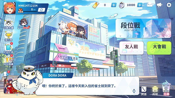 麻雀一番街游戏最新版v2.2.1 安卓版_绿色下载网_休闲益智_麻雀一番街 _20