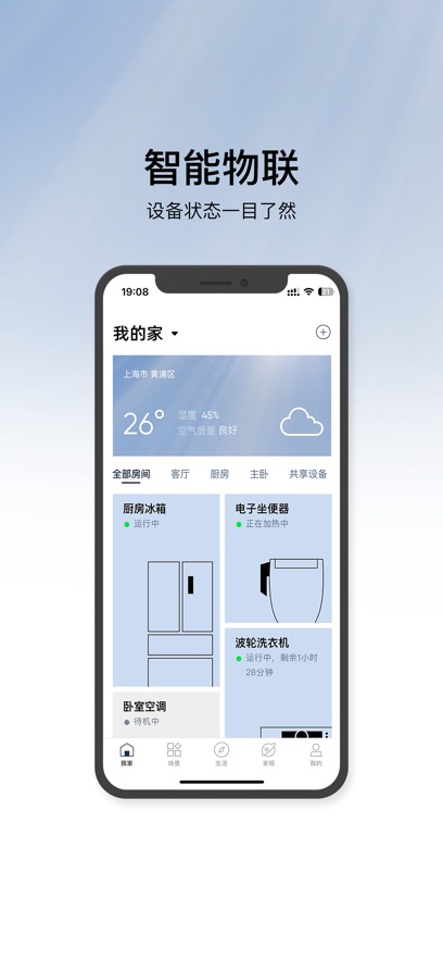 松下智能家电 4.68.0_绿色下载网_生活服务_松下智能家电 _8