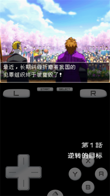 逆转检事2游戏v3.0 最新版_绿色下载网_冒险解密_逆转检事2 _3