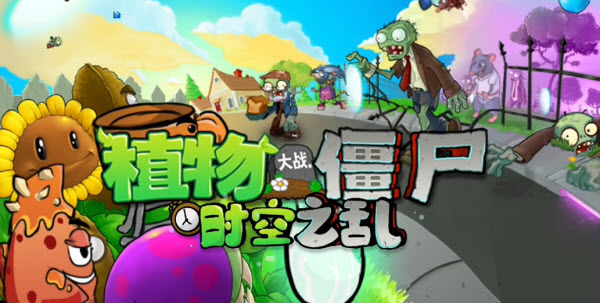 植物大战僵尸时空之乱0.2.1版本下载(PVZ_CTS)v0.2.1 安卓版_绿色下载网_安卓游戏_PVZ_CTS _2