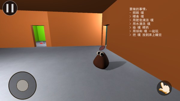 我的宠物POU3D版v1.0 最新版_绿色下载网_冒险解密_我的宠物Pou _4