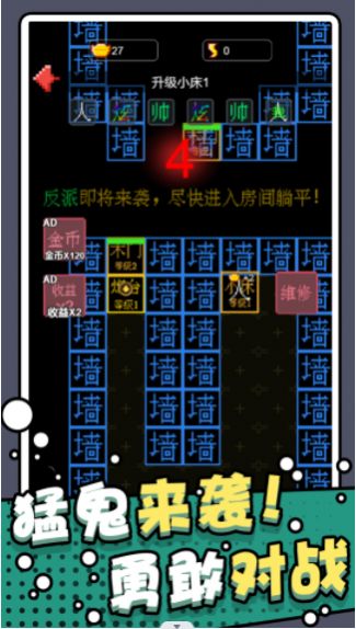 躺平猎梦屋游戏下载安装v1.0 安卓版_绿色下载网_休闲益智_躺平猎梦屋