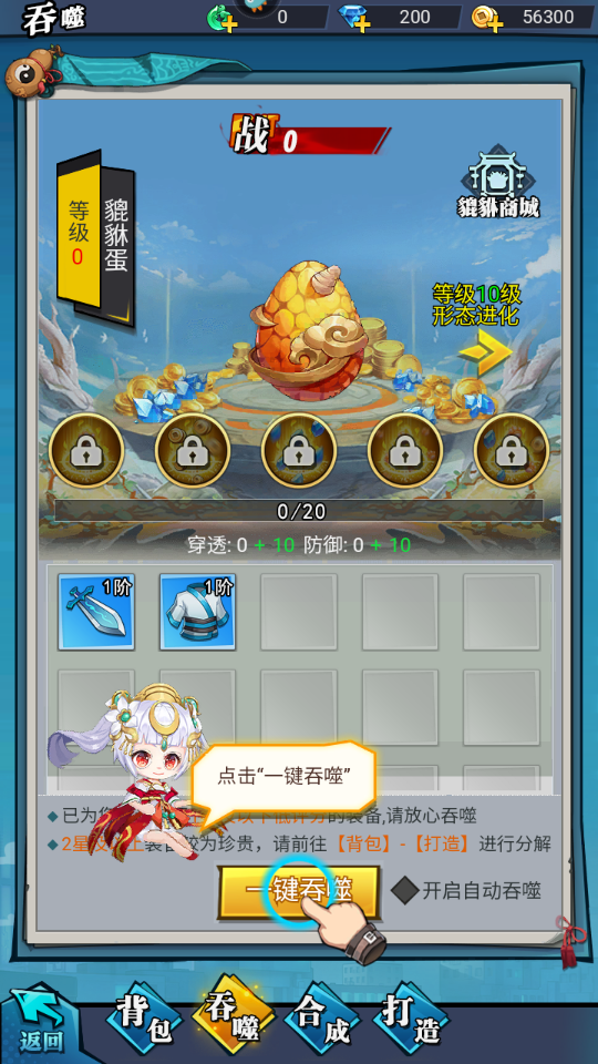 绝地苍穹游戏官方版v8.0.0 安卓版_绿色下载网_安卓游戏_绝地苍穹 _5