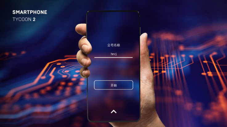 智能手机大亨2中文版v2.0.9 最新版_绿色下载网_安卓游戏_智能手机大亨2 _2