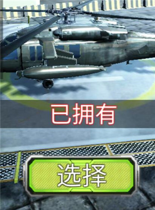 全民风云战机游戏v3.8 安卓版_绿色下载网_安卓游戏_全民风云战机 _2