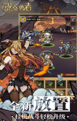 点点勇者九游版下载v3.0.3 安卓版_绿色下载网_卡牌回合_点点勇者