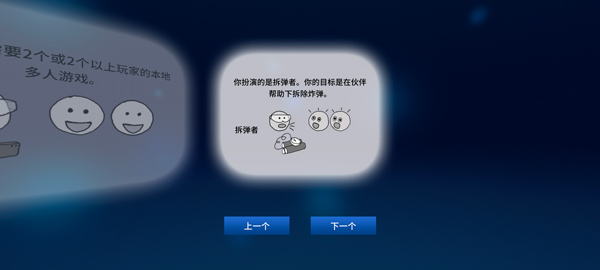拆弹手册和拆弹专家游戏(拆弹能手)v1.9.29 最新版_绿色下载网_休闲益智_拆弹能手 _3