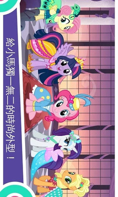 小马宝莉：魔法公主 2021.1.0_绿色下载网_休闲益智_小马宝莉：魔法公主