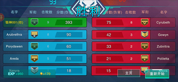 战地精英游戏v1.0.6 最新版_绿色下载网_安卓游戏_战地精英 _7