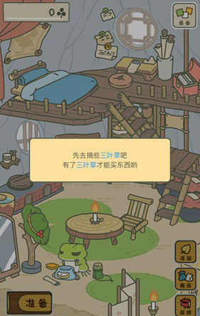 旅行青蛙中国之旅游戏v1.0.20 最新版_绿色下载网_休闲益智_旅行青蛙·中国之旅 _18