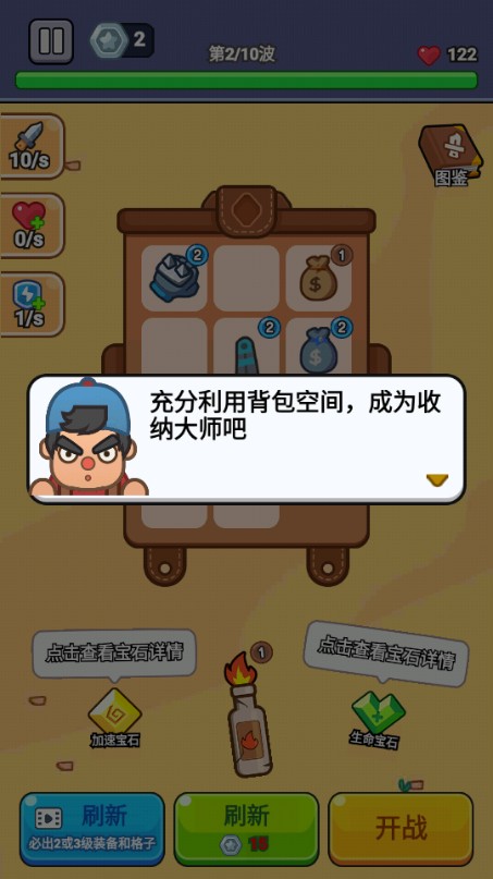最强小兵游戏v1.0.11 最新版_绿色下载网_安卓游戏_最强小兵 _9