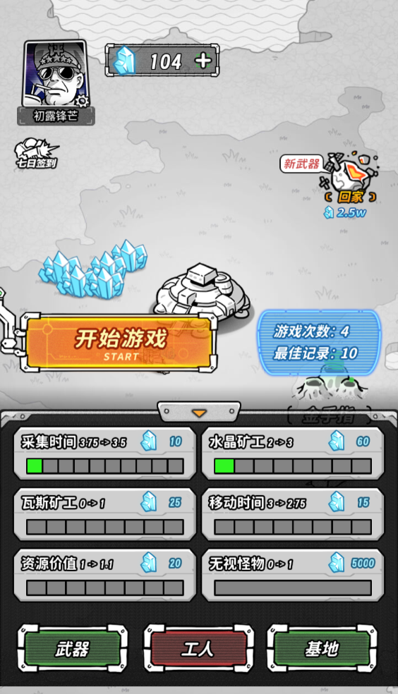 星际塔防手游v1.0 最新版_绿色下载网_安卓游戏_星际塔防 _6