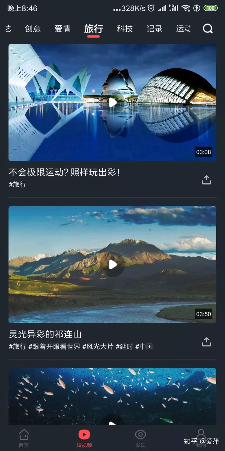 大鱼视频 1.56.46_绿色下载网_苹果APP_大鱼视频 _2